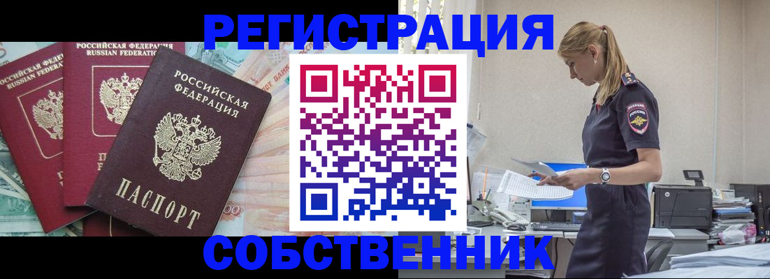 временная регистрация недорого в Меленках