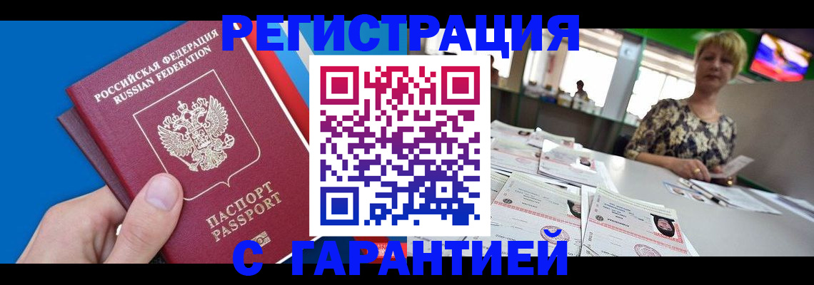 прописка для кредита в Меленках