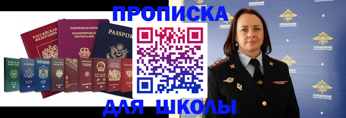 временная регистрация надежно в Меленках