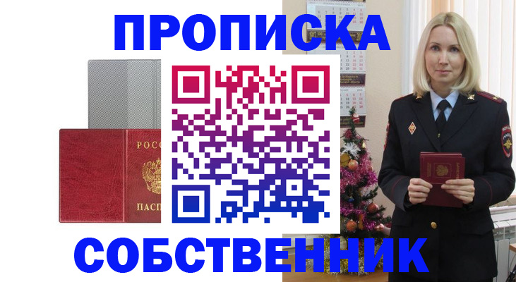 где прописаться в Меленках